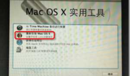 苹果电脑（Mac mini或Macbook或iMac）恢复出厂设置