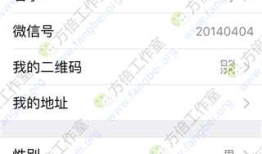 微信公众平台开发(109) 个性化菜单