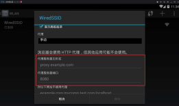 JMeter录制APP脚本