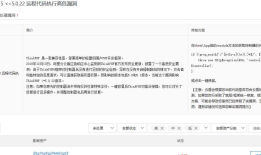 关于thinkPHP 5.0-5.1部分版本index.php被修改为首页HTML代码问题