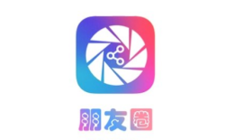 将朋友圈发送到手机桌面的方法步骤