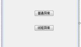C#使用MiniDump捕获异常
