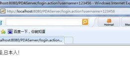 androidclient和站点数据交互的实现（基于Http协议获取数据方法)