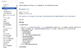关闭SQL Server管理器(SSMS)拖动时大括号及dbo(架构)的办法