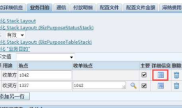 Oracle ebs“发运方法”配置