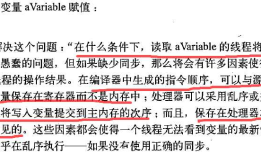 《java并发编程实战》读书笔记13--Java内存模型，重排序，Happens-Before，