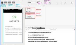 带你入门微信小程序