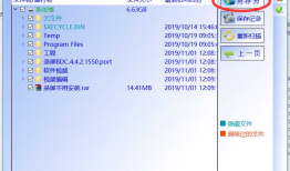移动磁盘文件或目录损坏且无法读取文件怎样恢复