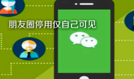怎么关掉朋友圈不让所有人看