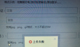 华为qq空间上传相片显示不全解决方法