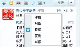 QQ微博分享给好友和分享给QQ群的入口在哪里