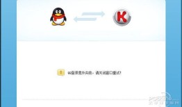 qq用不了怎么办