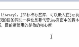 7.4{JSTL}(JSTL简介)（基本配置步骤）