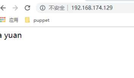 安装http服务，用http搭建web网
