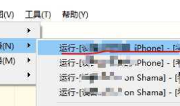 uni-app ios 苹果真机运行