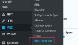 WordPress版微信小程序2.2.8版发布
