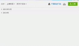 WPF实现QQ群文件列表动画（一）