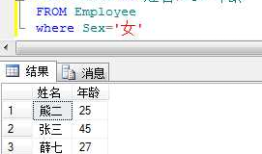 SQL 查询语句