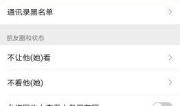微信怎么关闭微信号添加 微信关闭微信号添加方法【教程】