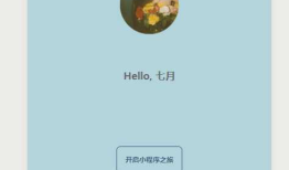 微信小程序新闻网站列表页
