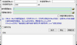 移动端H5地图矢量SHP网格切分打包方案