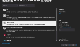 .Net Core3.1 使用Docker 部署在Centos 7