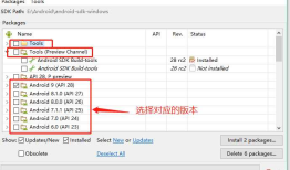 Android SDK的下载与安装*(PC版)