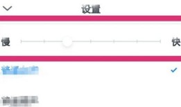 微信读书语速可以调节吗 更改微信读书语速方法【详解】
