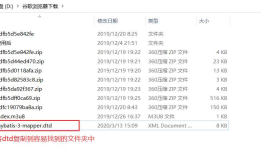 MyBatis的Mapper.xml文件中没有提示怎么办？