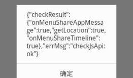 微信公众平台开发(107) 分享到朋友圈和发送给好友