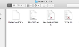 Xamarin IOS绑定微信SDK