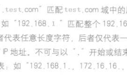 Linux 中 TCP Wrappers 访问控制