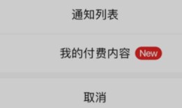 微信我的付费内容怎么查看 微信我的付费内容查看步骤【详解】