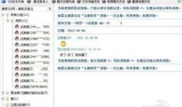 qq聊天记录在哪个文件夹