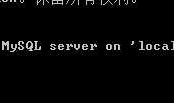mysql老是停止运行该怎么解决