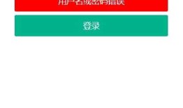 仿拉勾移动Web应用开发记录