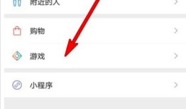 怎么搜索微信游戏记录 微信游戏记录搜索方法【详解】