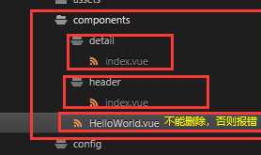 vue 移动端环境配置