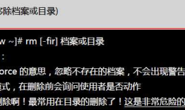 Linux 权限和目录更改、移除、更换目录、列出目录内容、使用通配符、移动、重命名