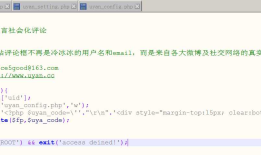 PHP代码审计理解(三)---EMLOG某插件文件写入
