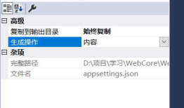 .NET Core 读取appsettings.json