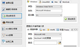 双系统安装（win10+ubuntu）
