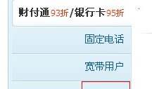 手机怎么充q币