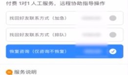 如何找回删除的微信好友 找回删除的微信好友方法【步骤】