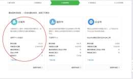微信公众账号开发入门