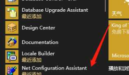 oracle数据库的net manager配置监听（插图）