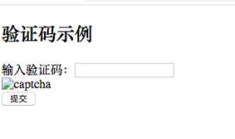 Thinkphp 5 验证码无法正常显示的排错以及解决方案 【已解决】