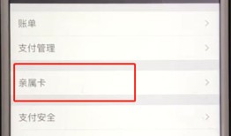 微信怎么设置亲属卡 微信设置亲属卡方法【详解】