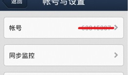 QQ通讯录备份
