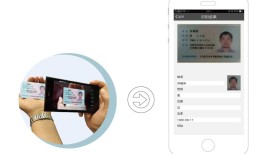 移动端/云端身份证识别助力手机APP功能亮点